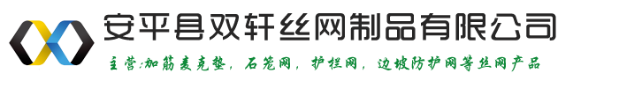 安平縣全標(biāo)篩網(wǎng)制造廠(chǎng)